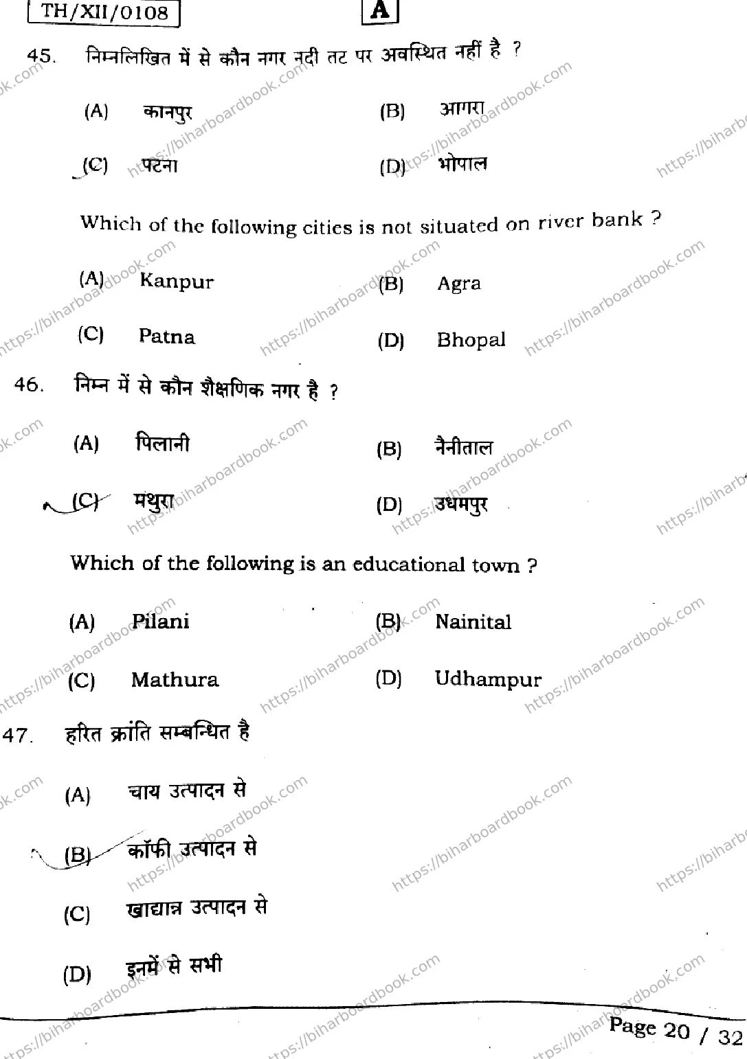 Bihar Board Class 12th 2026 GEOGRAPHY-323-SET-A Previous Year Paper 20