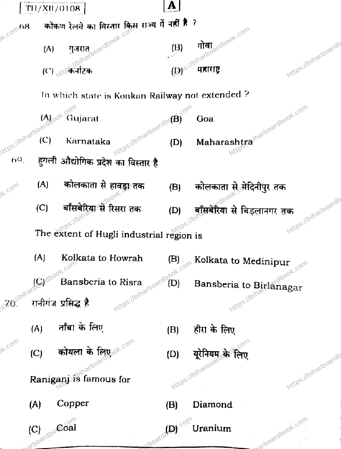 Bihar Board Class 12th 2026 GEOGRAPHY-323-SET-A Previous Year Paper 28