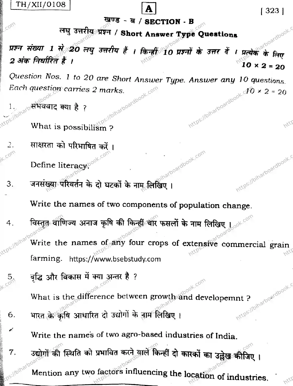 Bihar Board Class 12th 2026 GEOGRAPHY-323-SET-A Previous Year Paper 29