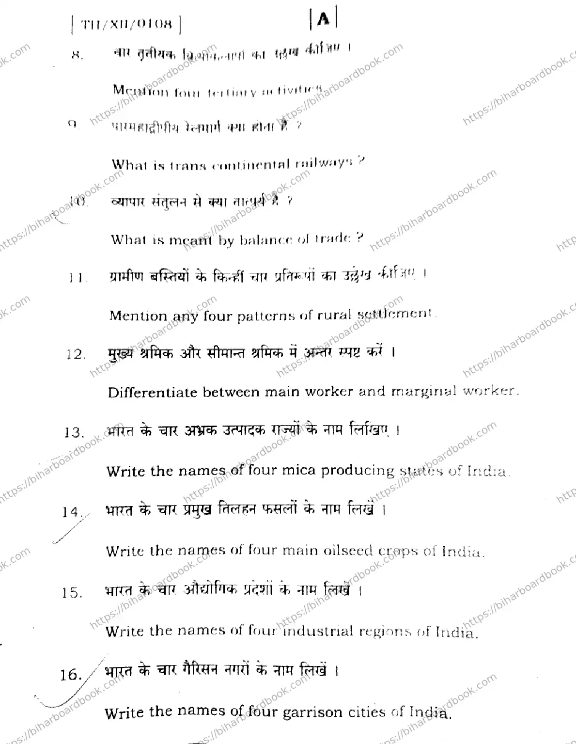 Bihar Board Class 12th 2026 GEOGRAPHY-323-SET-A Previous Year Paper 30