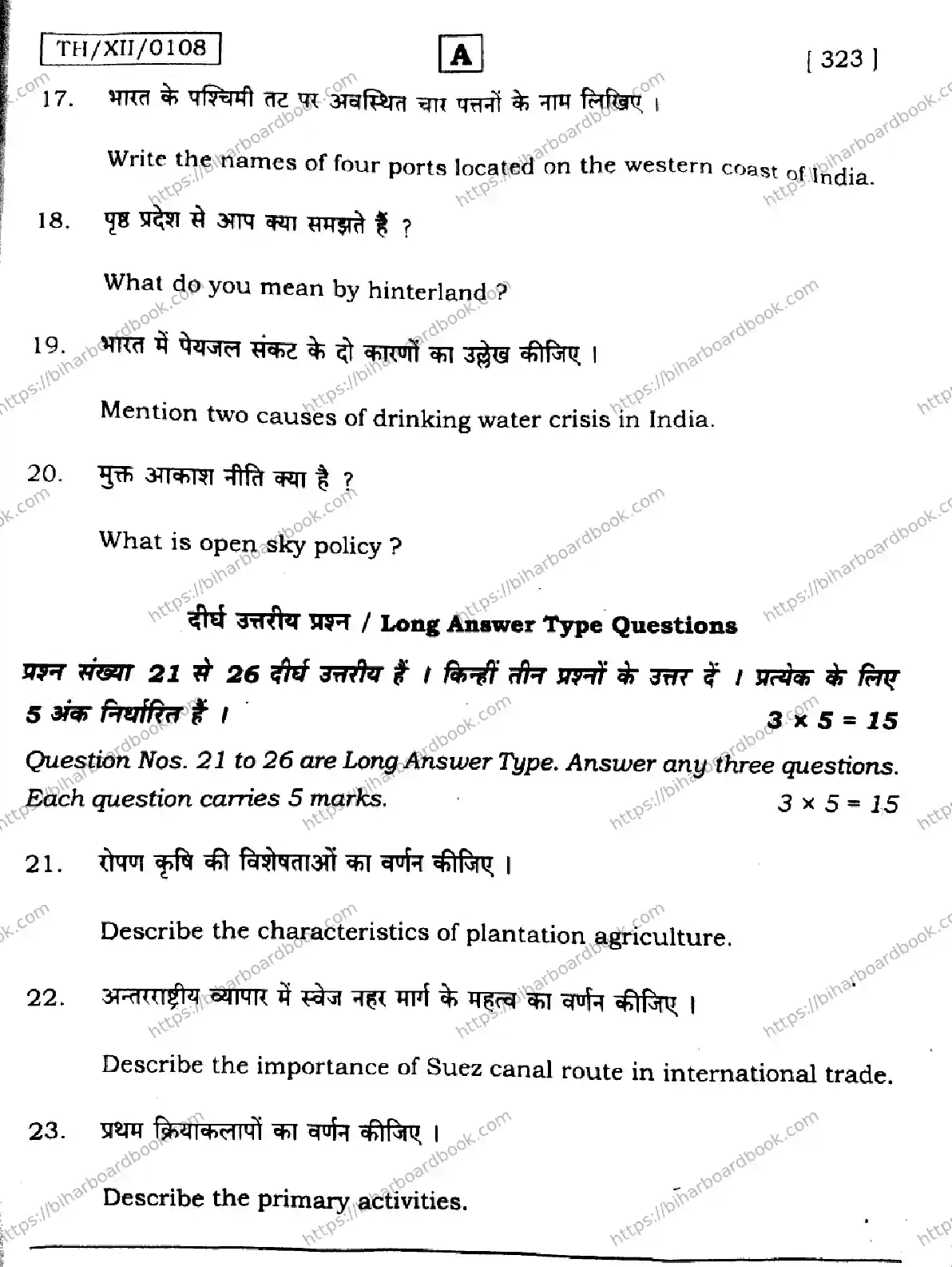 Bihar Board Class 12th 2026 GEOGRAPHY-323-SET-A Previous Year Paper 31