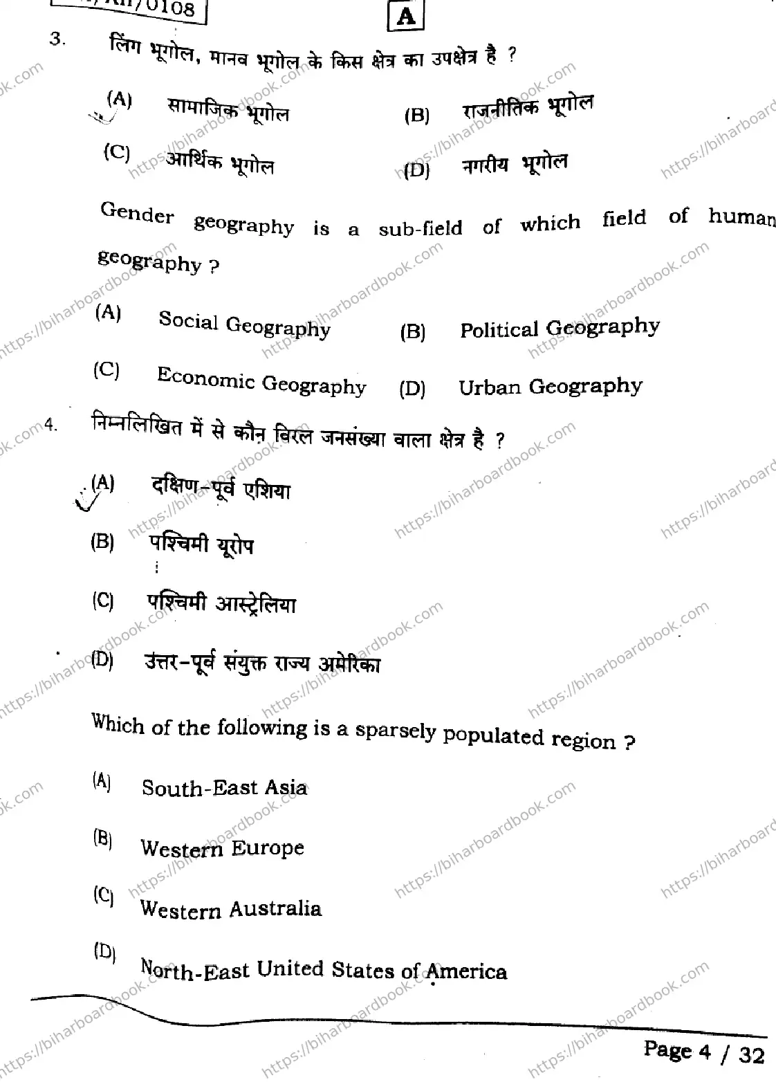 Bihar Board Class 12th 2026 GEOGRAPHY-323-SET-A Previous Year Paper 4