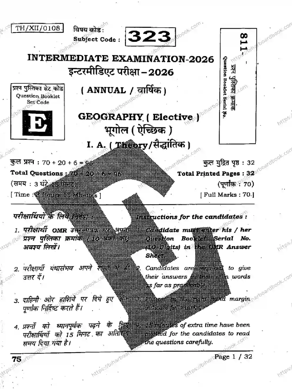 Bihar Board Class 12th 2026 GEOGRAPHY-323-SET-E Previous Year Paper 1