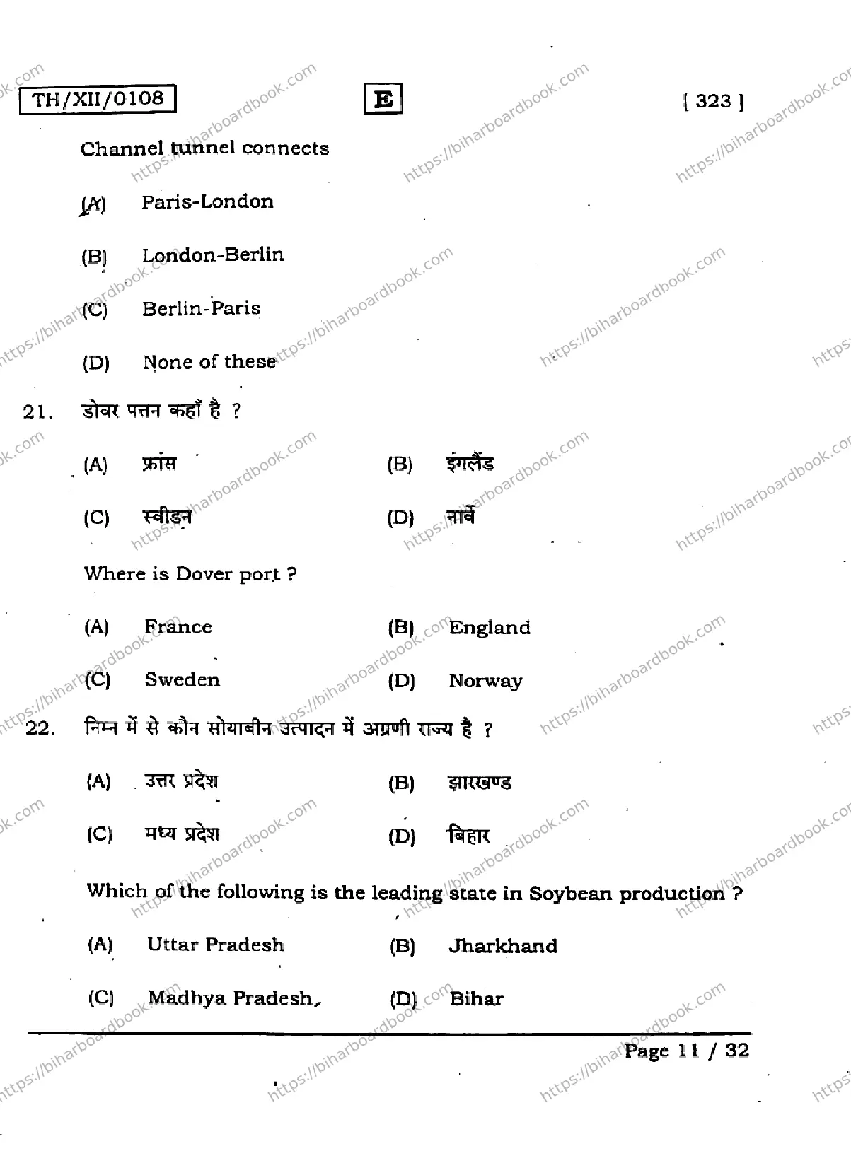 Bihar Board Class 12th 2026 GEOGRAPHY-323-SET-E Previous Year Paper 11
