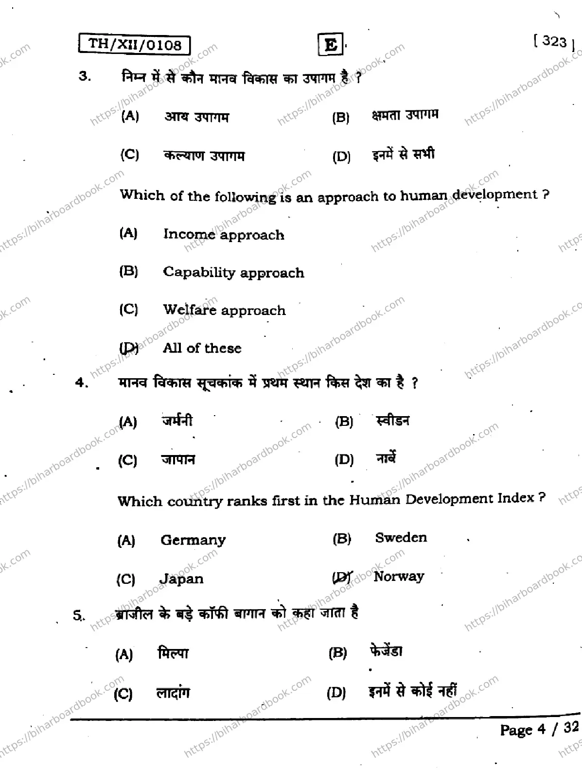 Bihar Board Class 12th 2026 GEOGRAPHY-323-SET-E Previous Year Paper 4