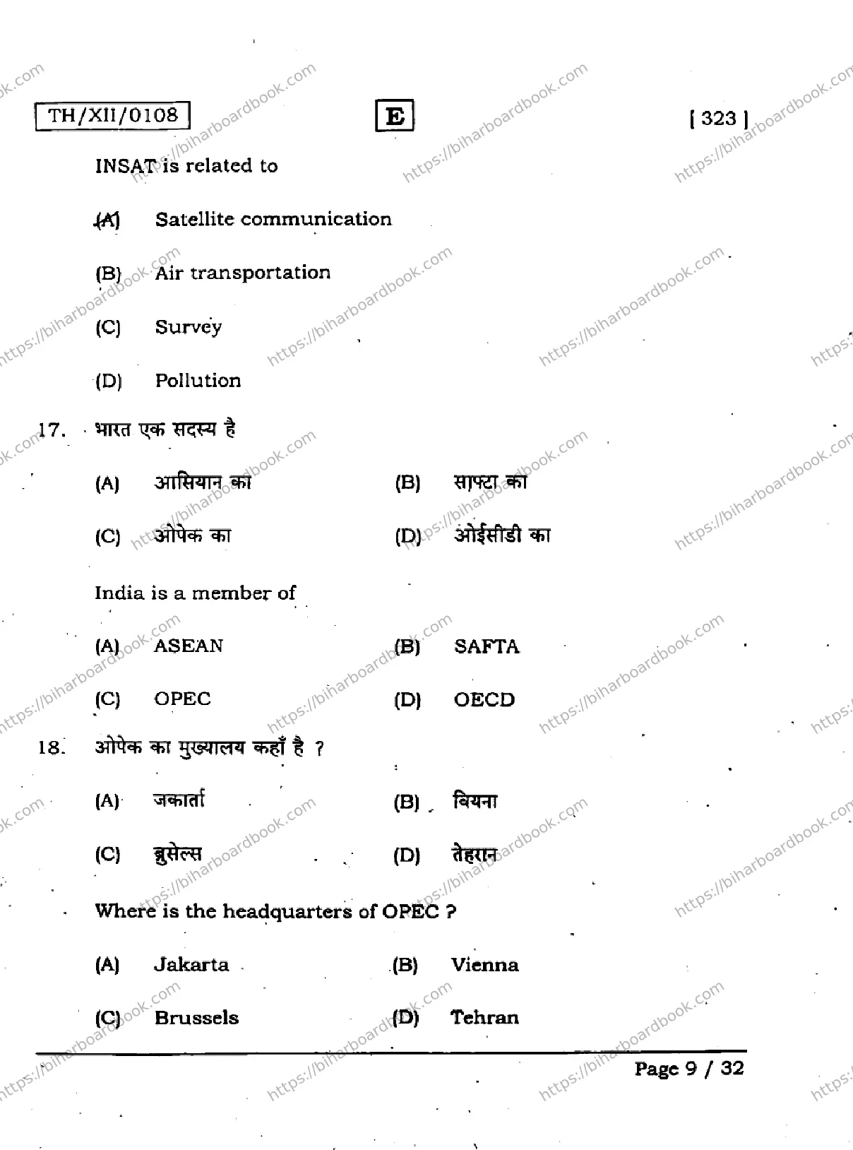 Bihar Board Class 12th 2026 GEOGRAPHY-323-SET-E Previous Year Paper 9