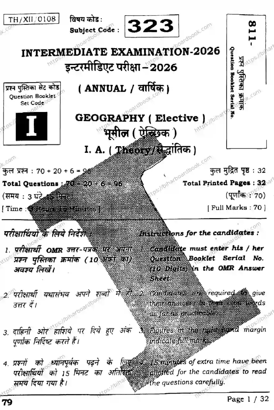 Bihar Board Class 12th 2026 GEOGRAPHY-323-SETI Previous Year Paper 1