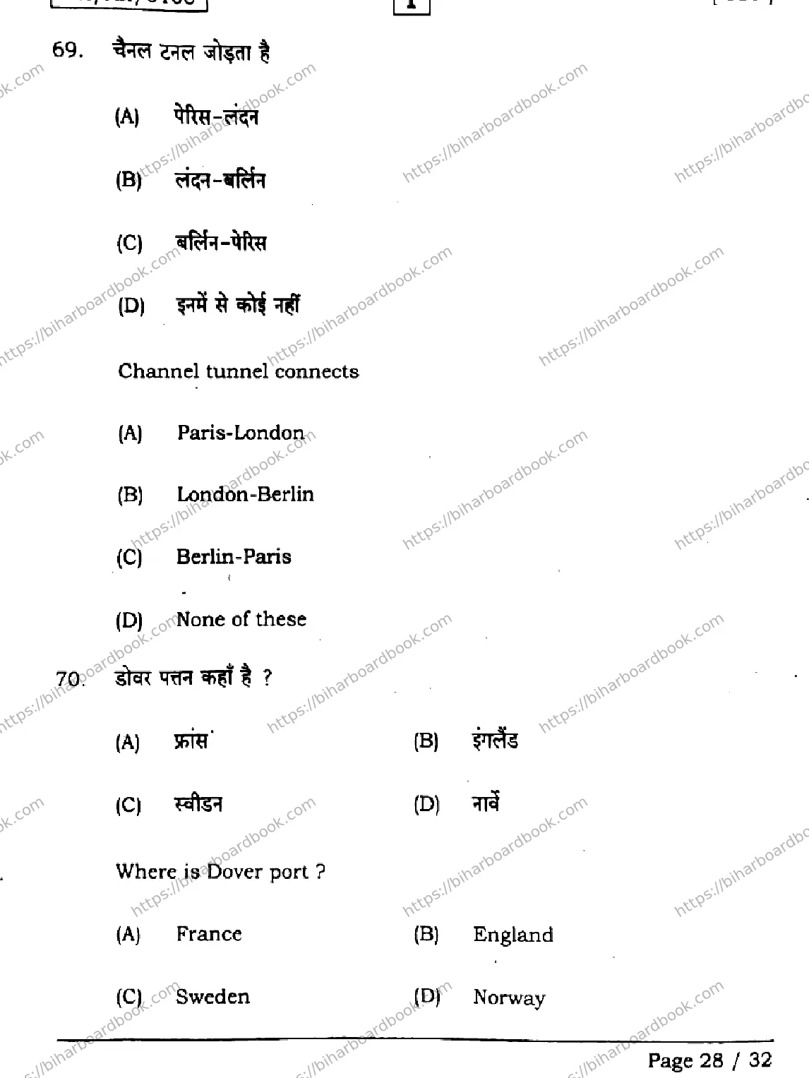 Bihar Board Class 12th 2026 GEOGRAPHY-323-SETI Previous Year Paper 28