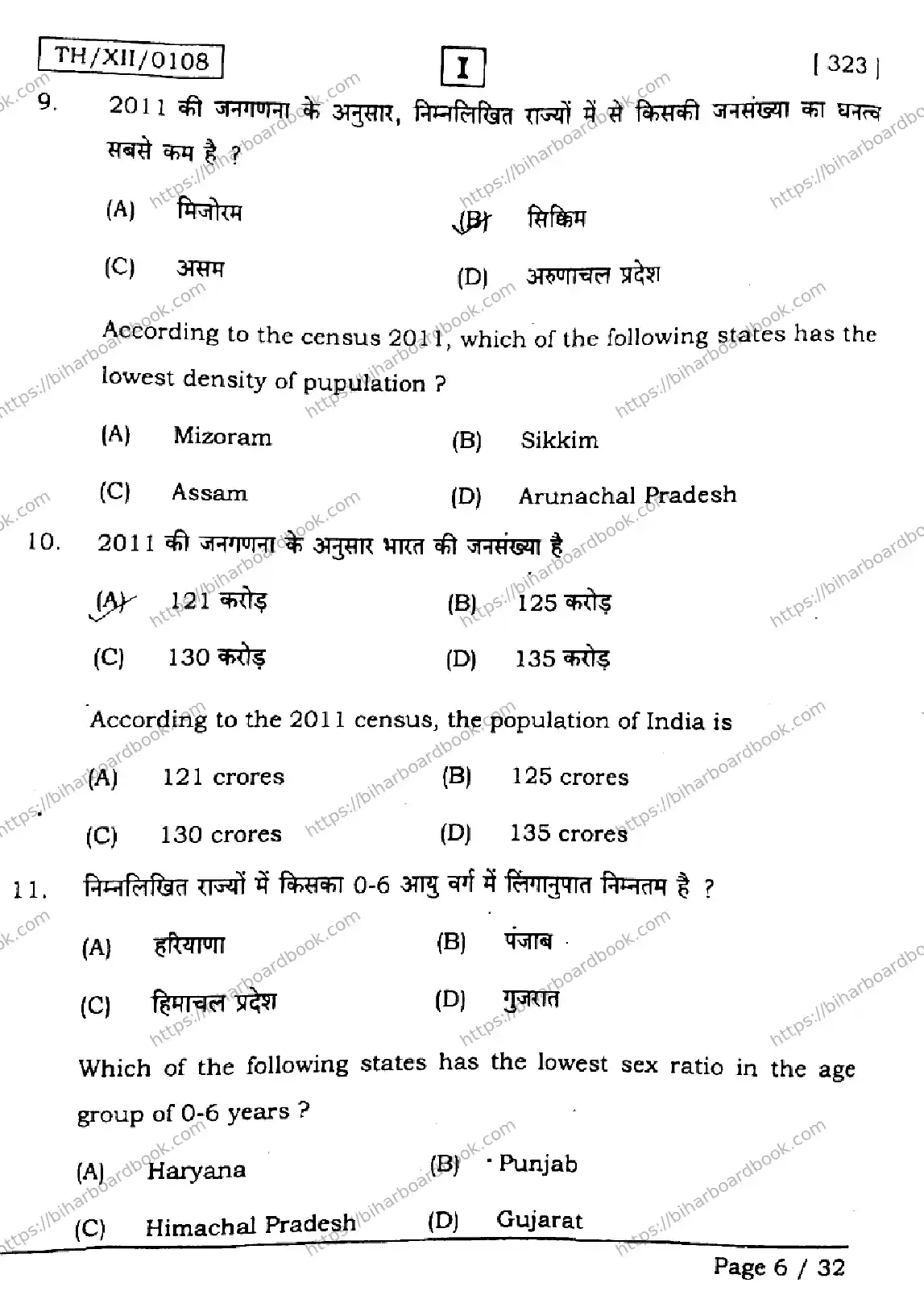 Bihar Board Class 12th 2026 GEOGRAPHY-323-SETI Previous Year Paper 6