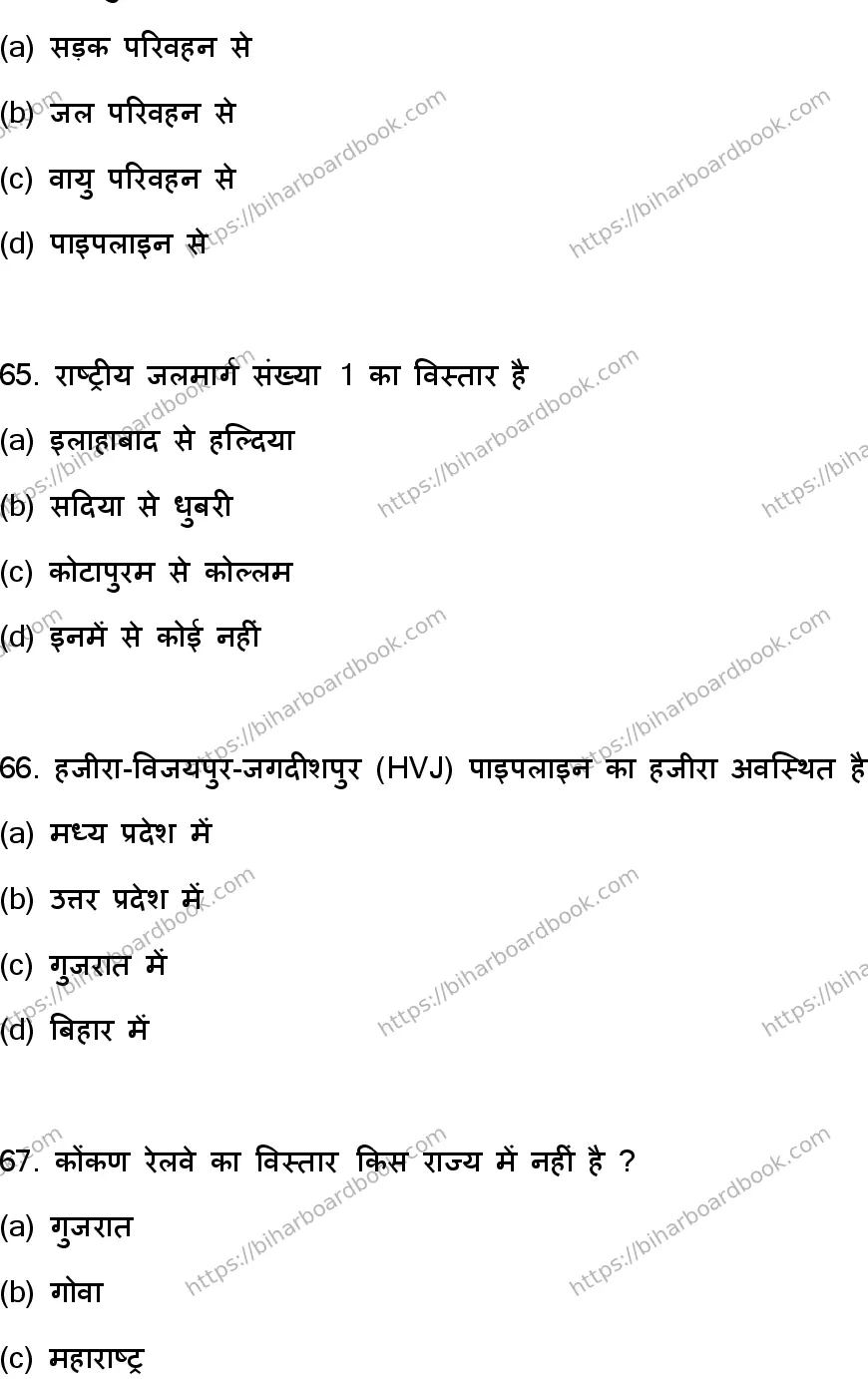 Bihar Board Class 12th 2023 Geography Previous Year Paper 18