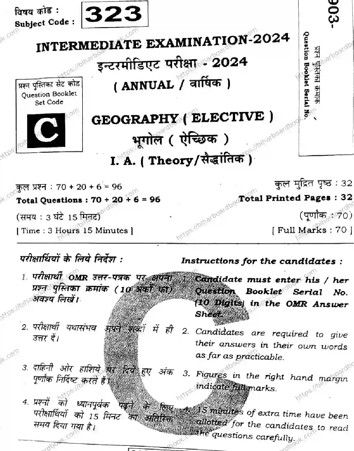 Bihar Board Class 12th 2024 Geography  323  (SetC) Previous Year Paper 1