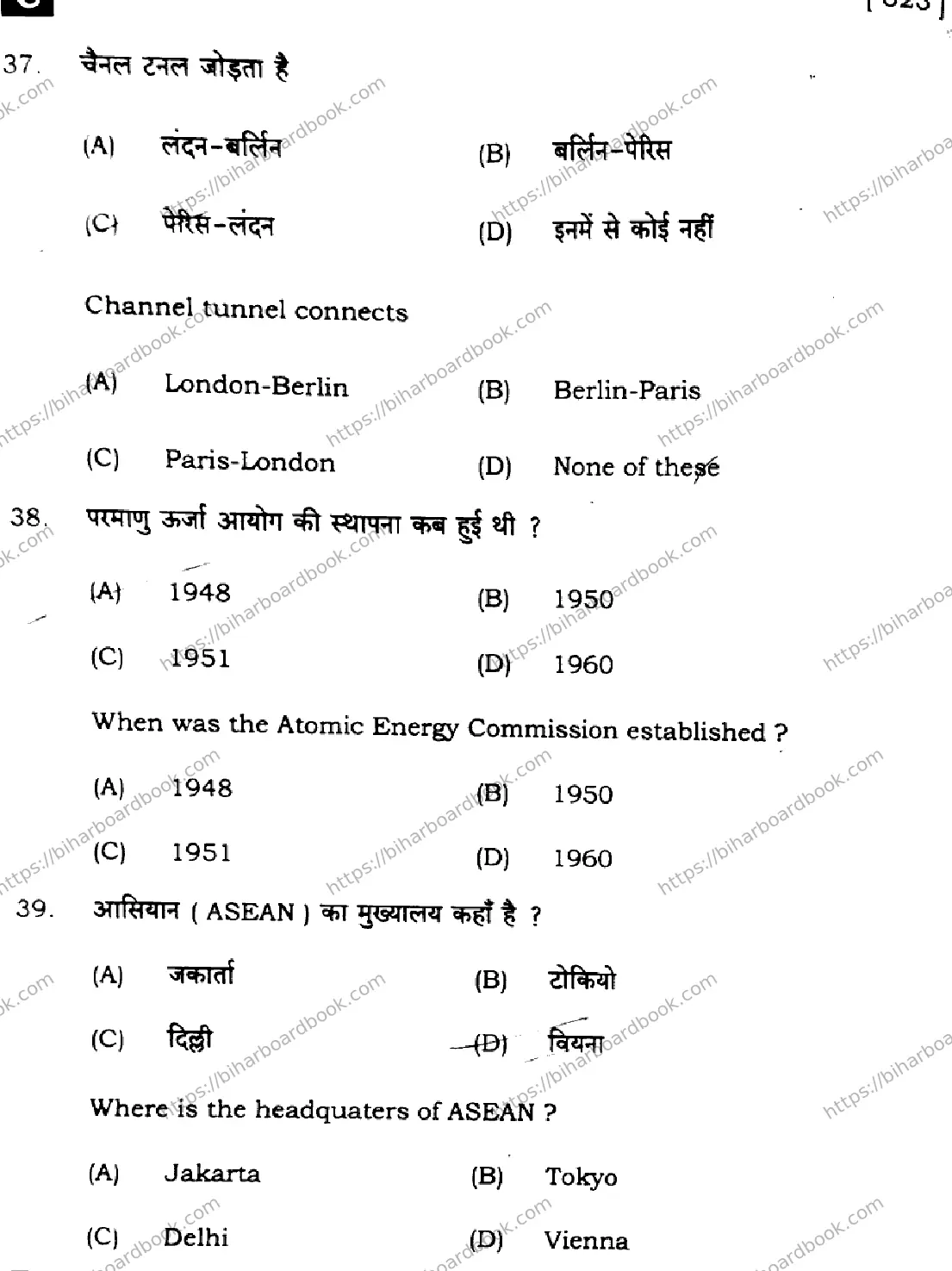 Bihar Board Class 12th 2024 Geography  323  (SetC) Previous Year Paper 16