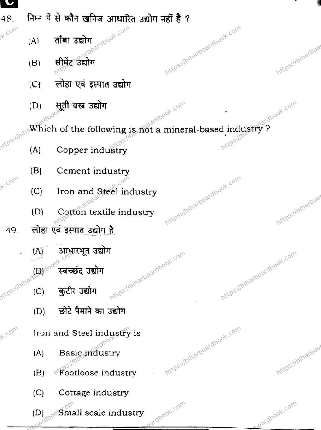 Bihar Board Class 12th 2024 Geography  323  (SetC) Previous Year Paper 20