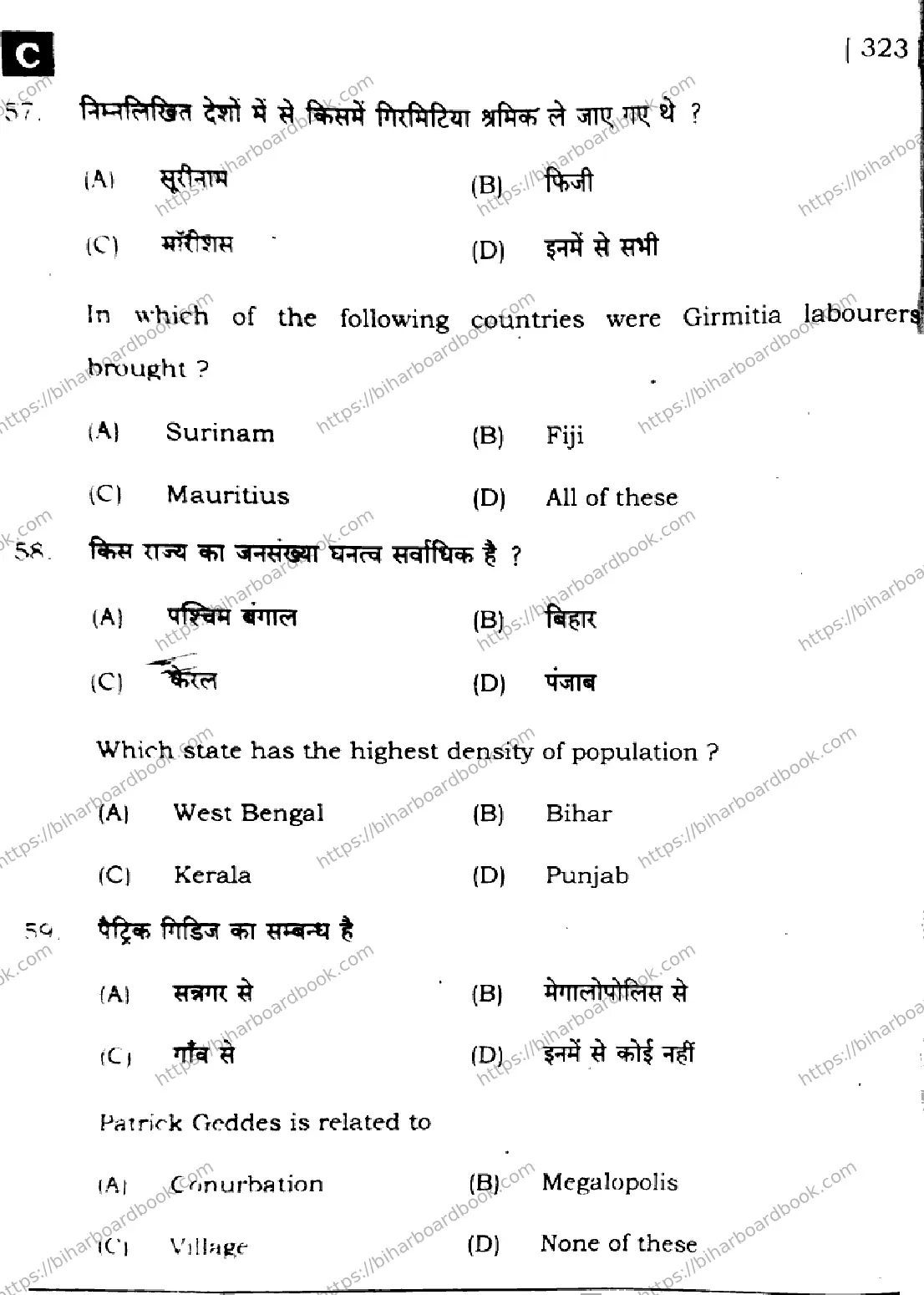 Bihar Board Class 12th 2024 Geography  323  (SetC) Previous Year Paper 24