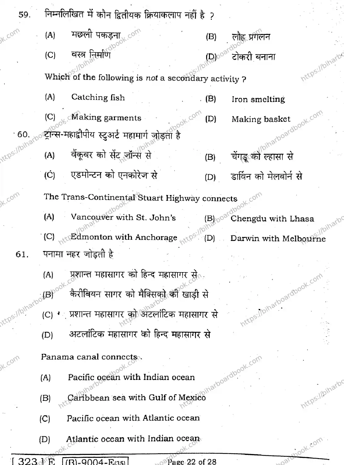 Bihar Board Class 12th 2021 Geography  323E  2021 Previous Year Paper 22