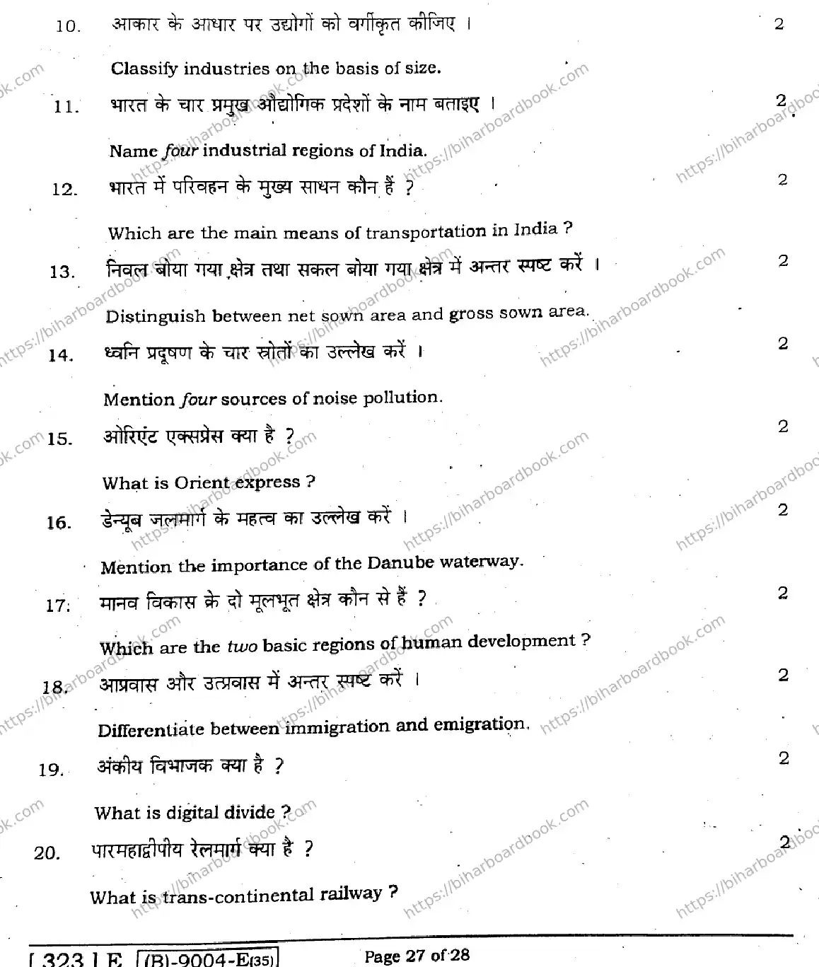 Bihar Board Class 12th 2021 Geography  323E  2021 Previous Year Paper 27