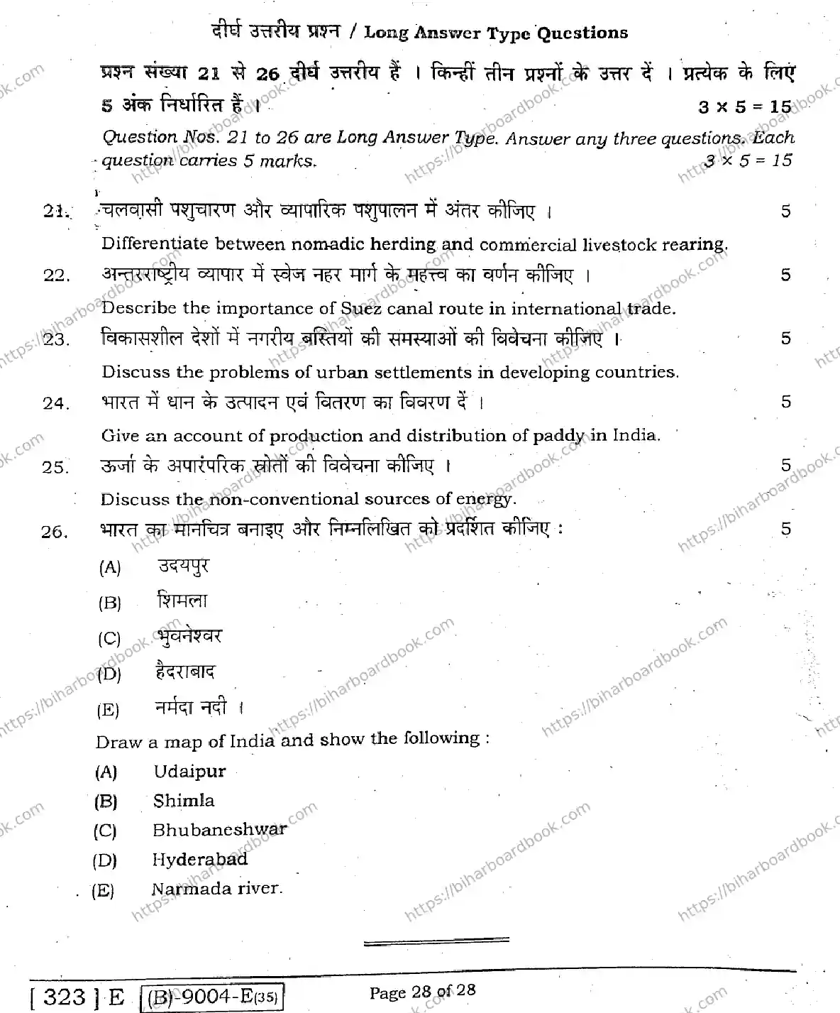Bihar Board Class 12th 2021 Geography  323E  2021 Previous Year Paper 28