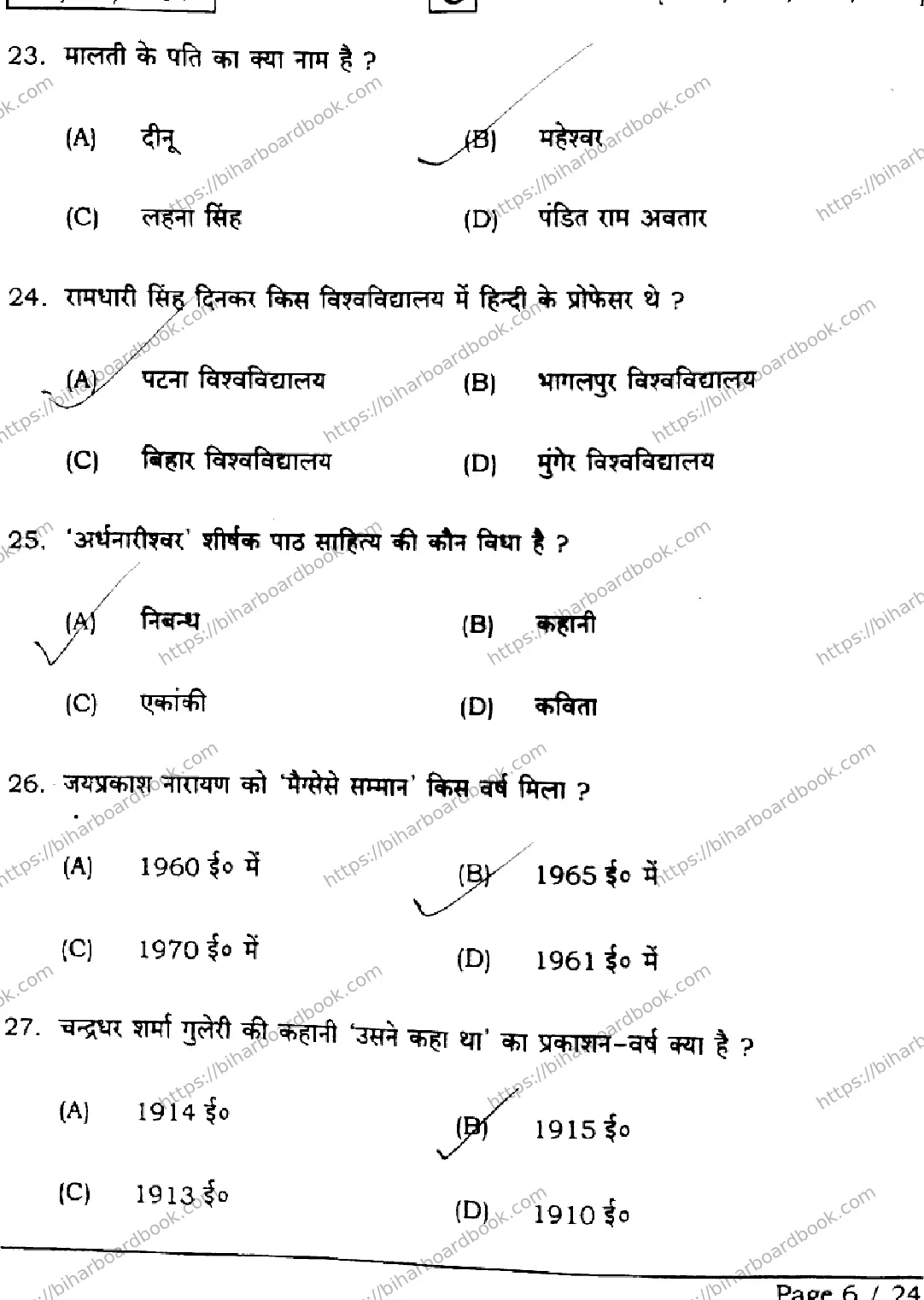 Bihar Board Class 12th 2026 HINDI-106-125-206-224-SET-C Previous Year Paper 6