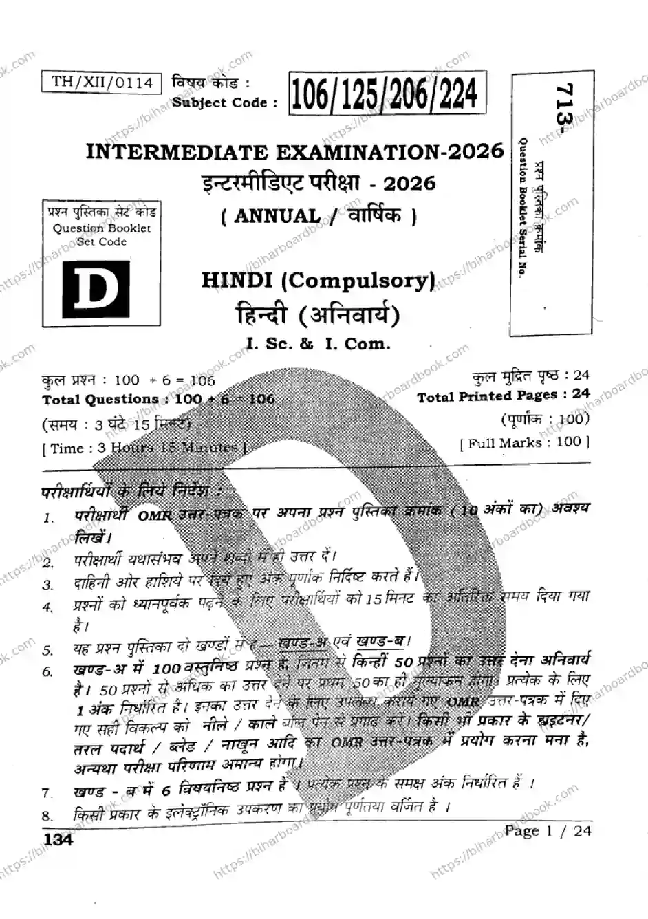 Bihar Board Class 12th 2026 HINDI-106-125-206-224-SET-D Previous Year Paper 1