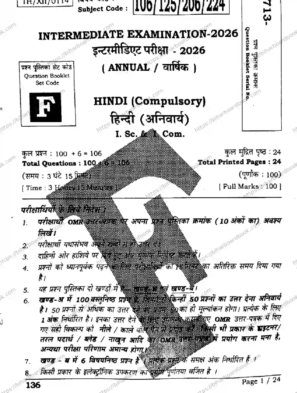 Bihar Board Class 12th 2026 HINDI-106-125-206-224-SET-F Previous Year Paper 1