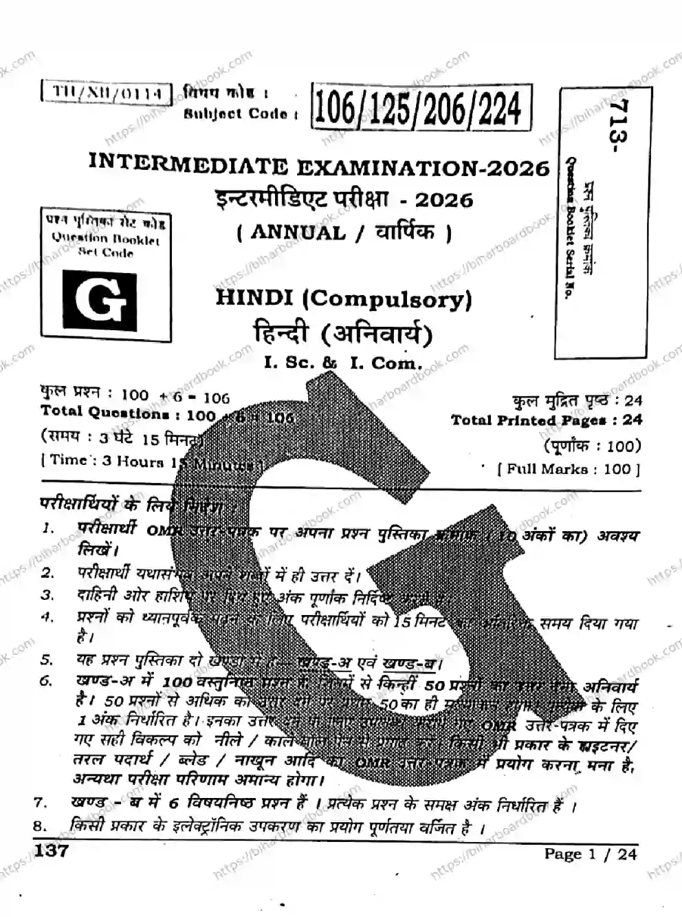 Bihar Board Class 12th 2026 HINDI-106-125-206-224-SET-G Previous Year Paper 1