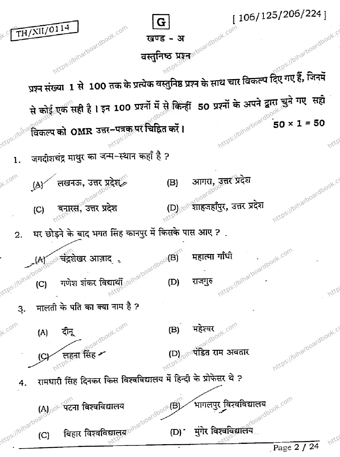 Bihar Board Class 12th 2026 HINDI-106-125-206-224-SET-G Previous Year Paper 2