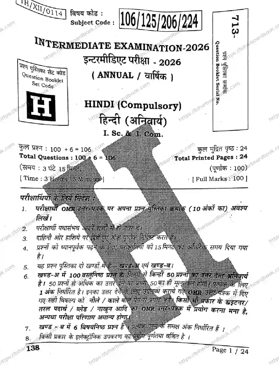 Bihar Board Class 12th 2026 HINDI-106-125-206-224-SET-H Previous Year Paper 1