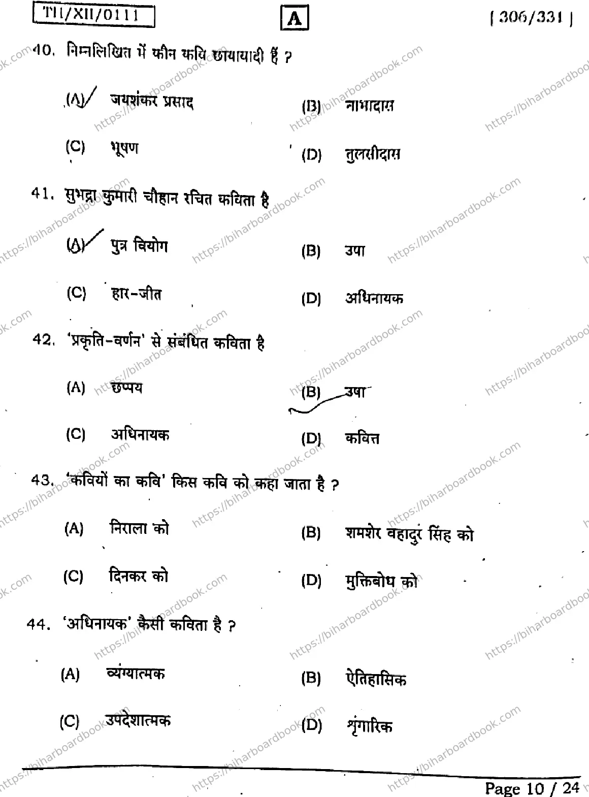 Bihar Board Class 12th 2026 HINDI-306-331-SET-A Previous Year Paper 10