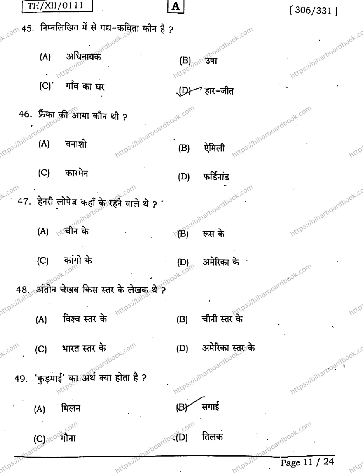 Bihar Board Class 12th 2026 HINDI-306-331-SET-A Previous Year Paper 11