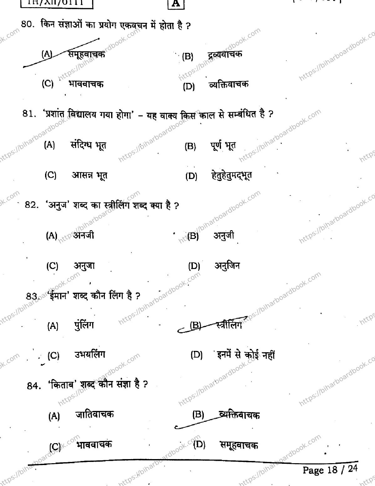 Bihar Board Class 12th 2026 HINDI-306-331-SET-A Previous Year Paper 18