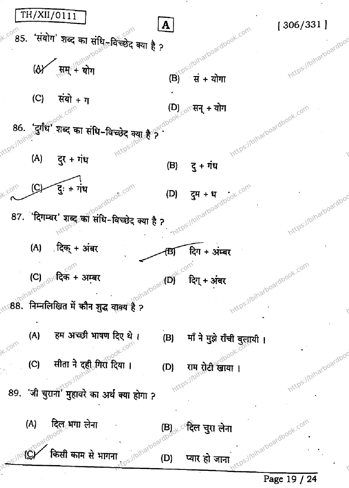 Bihar Board Class 12th 2026 HINDI-306-331-SET-A Previous Year Paper 19