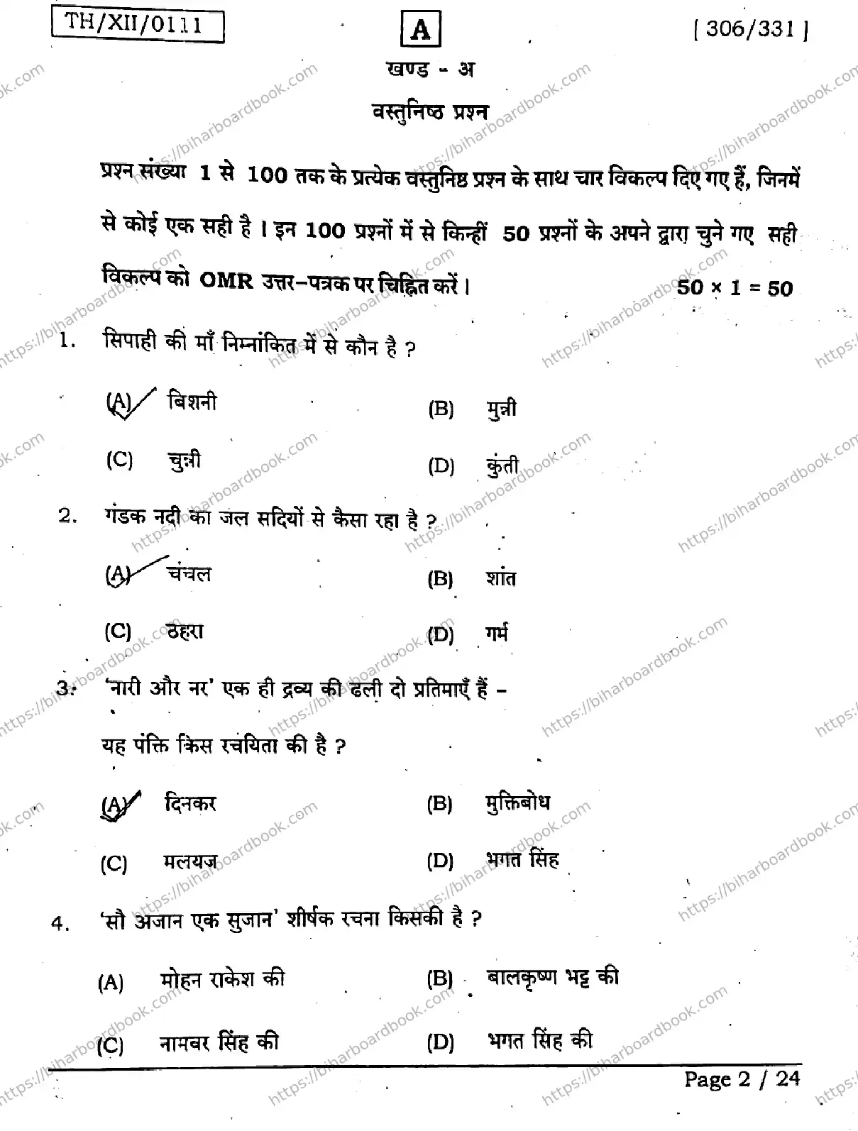 Bihar Board Class 12th 2026 HINDI-306-331-SET-A Previous Year Paper 2