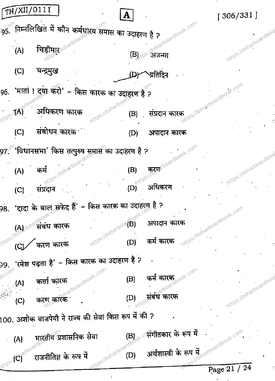 Bihar Board Class 12th 2026 HINDI-306-331-SET-A Previous Year Paper 21
