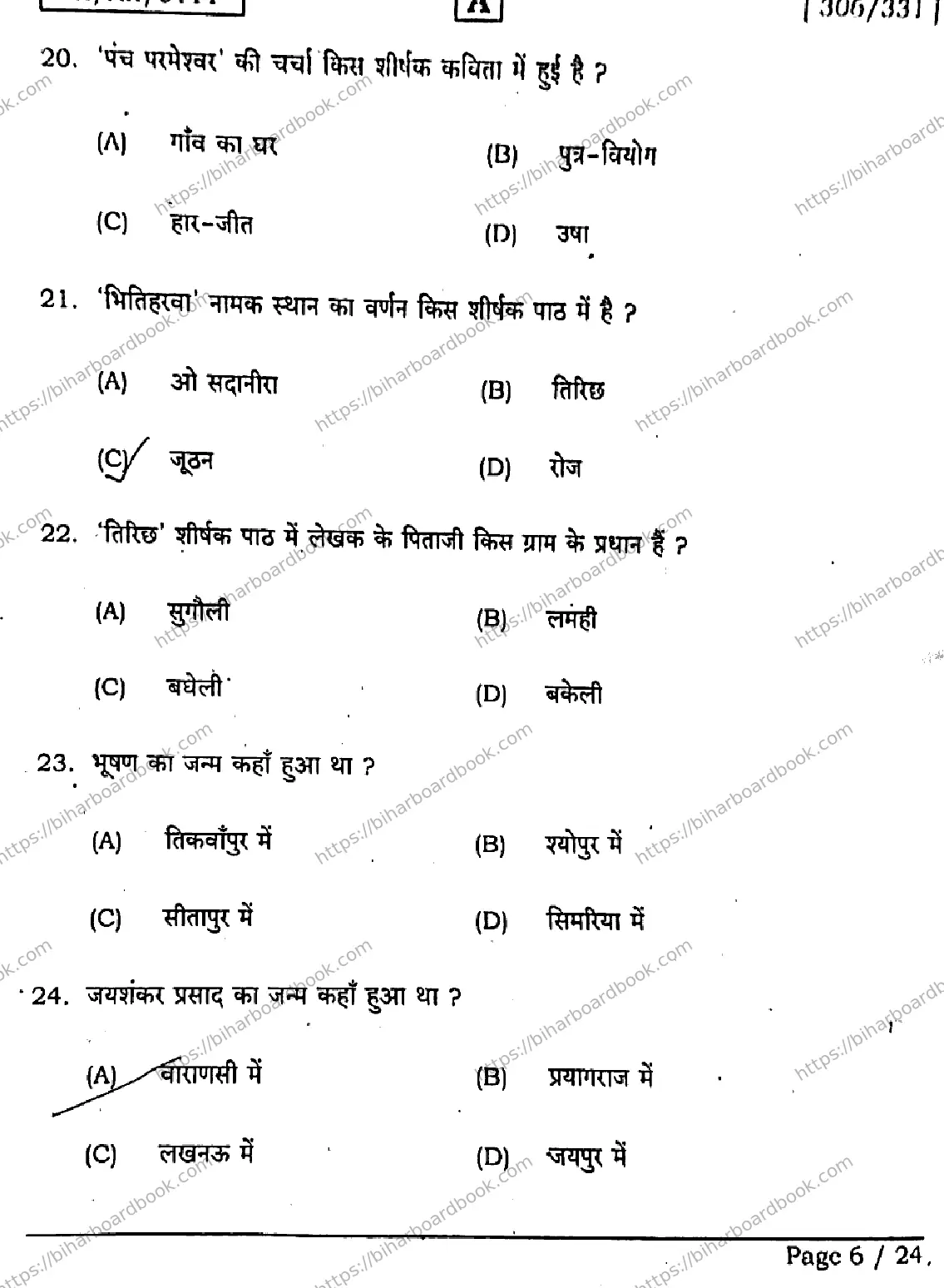 Bihar Board Class 12th 2026 HINDI-306-331-SET-A Previous Year Paper 6