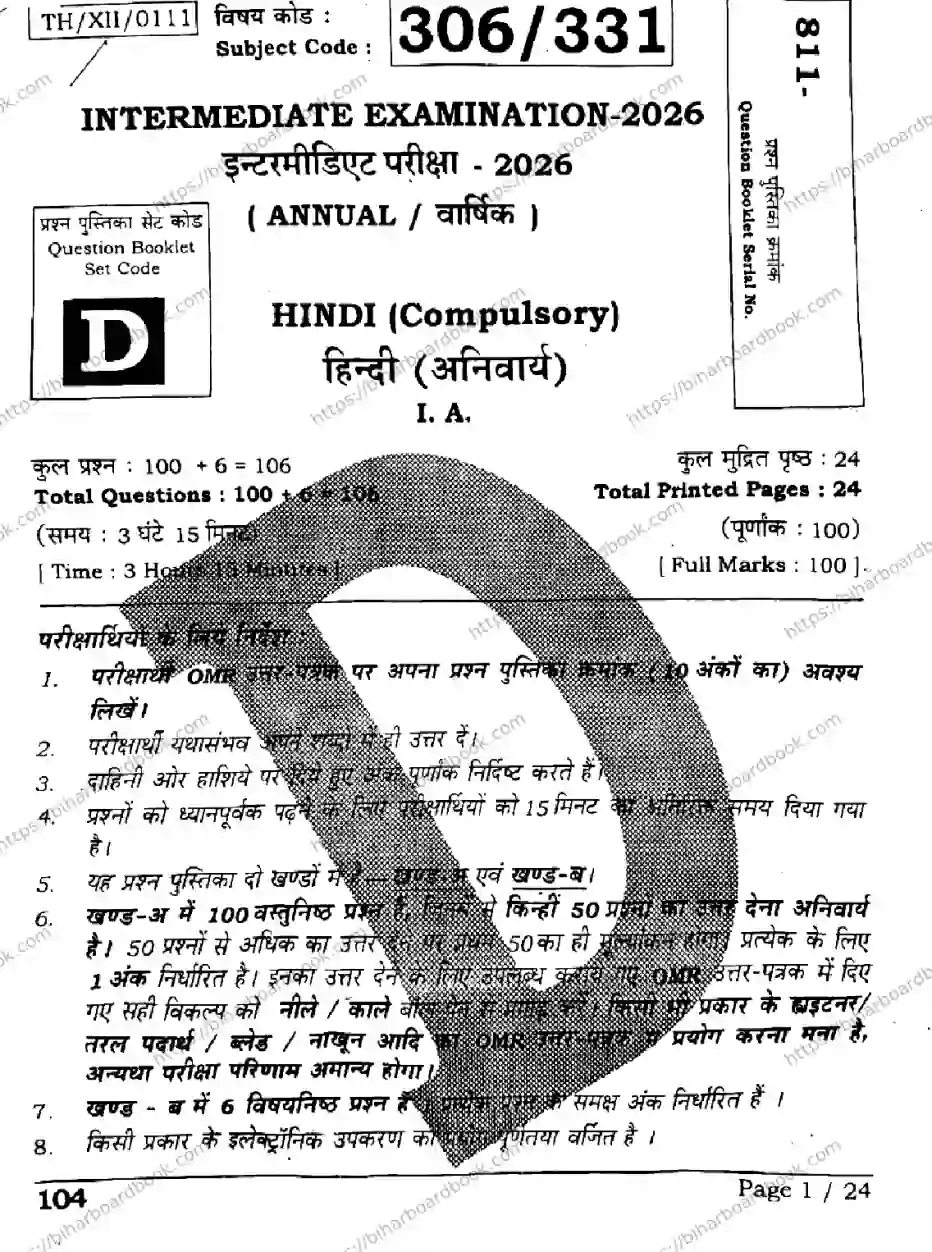 Bihar Board Class 12th 2026 HINDI-306-331-SET-D Previous Year Paper 1