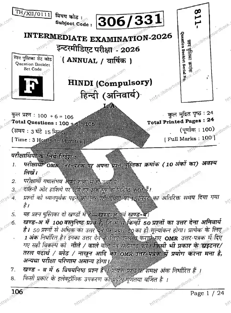 Bihar Board Class 12th 2026 HINDI-306-331-SET-F Previous Year Paper 1