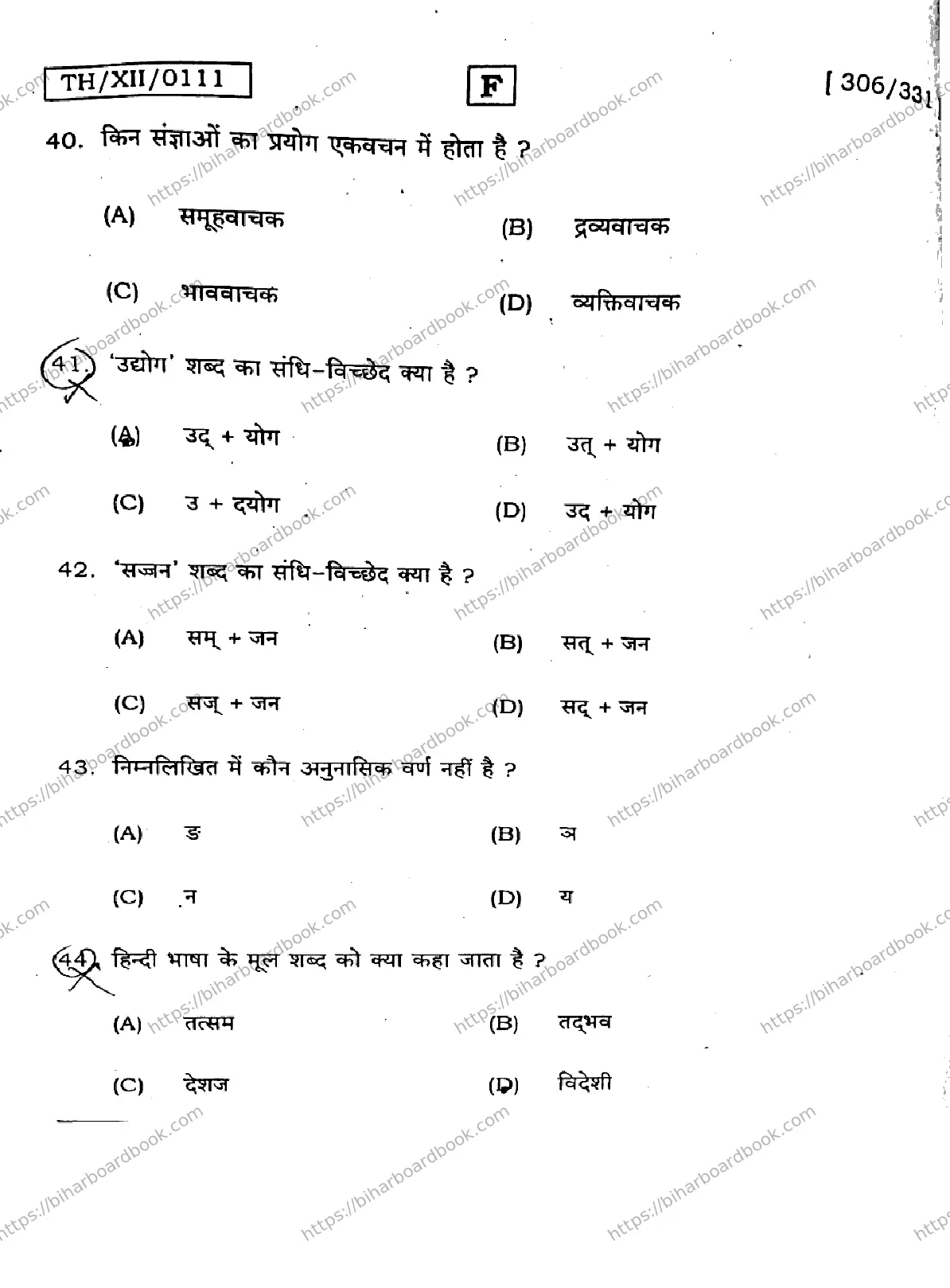 Bihar Board Class 12th 2026 HINDI-306-331-SET-F Previous Year Paper 10