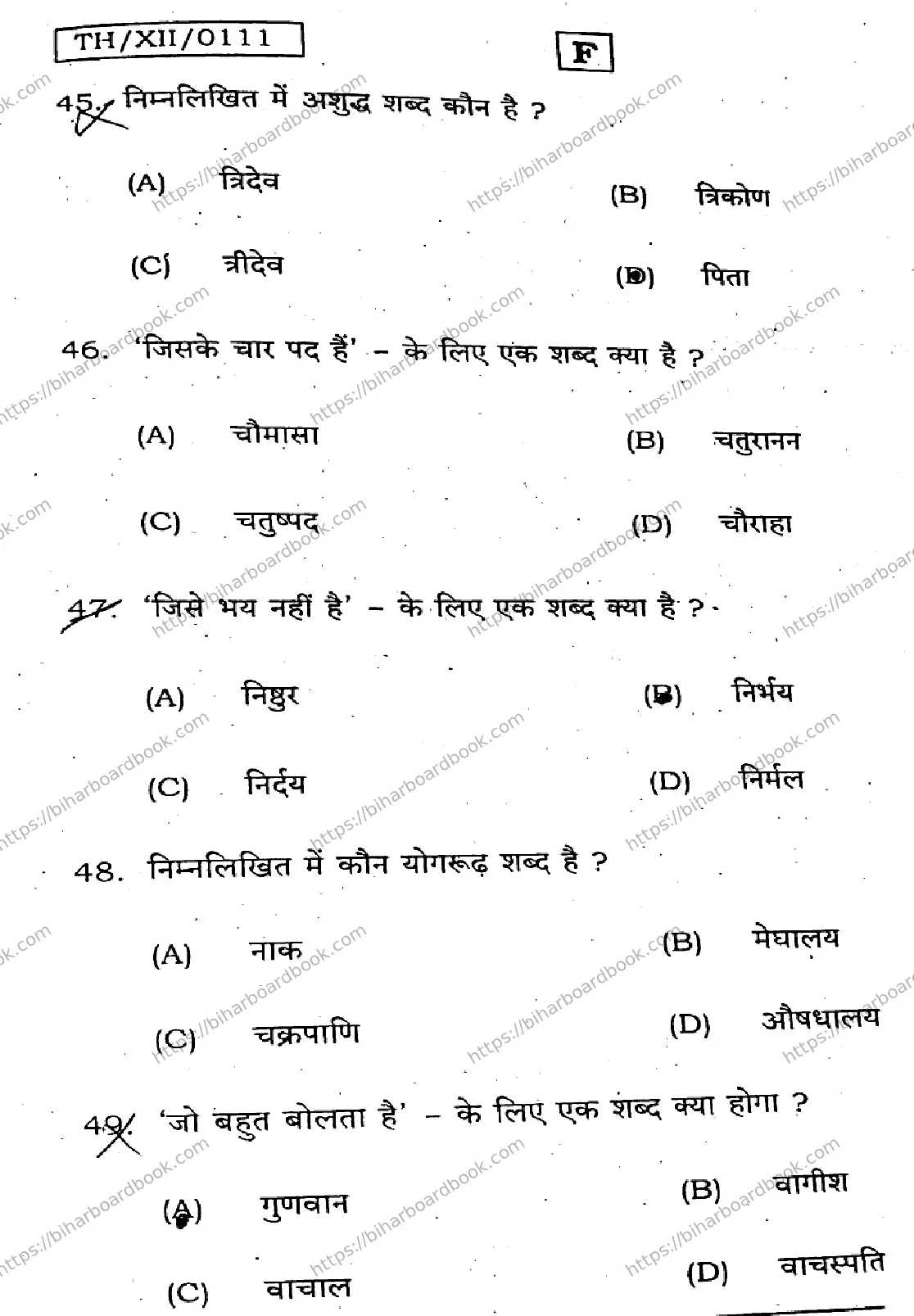 Bihar Board Class 12th 2026 HINDI-306-331-SET-F Previous Year Paper 11