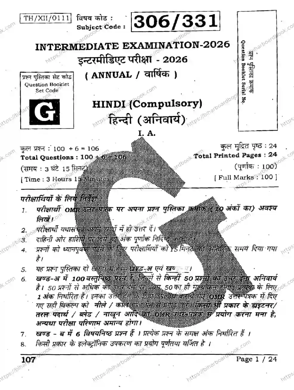 Bihar Board Class 12th 2026 HINDI-306-331-SET-G Previous Year Paper 1