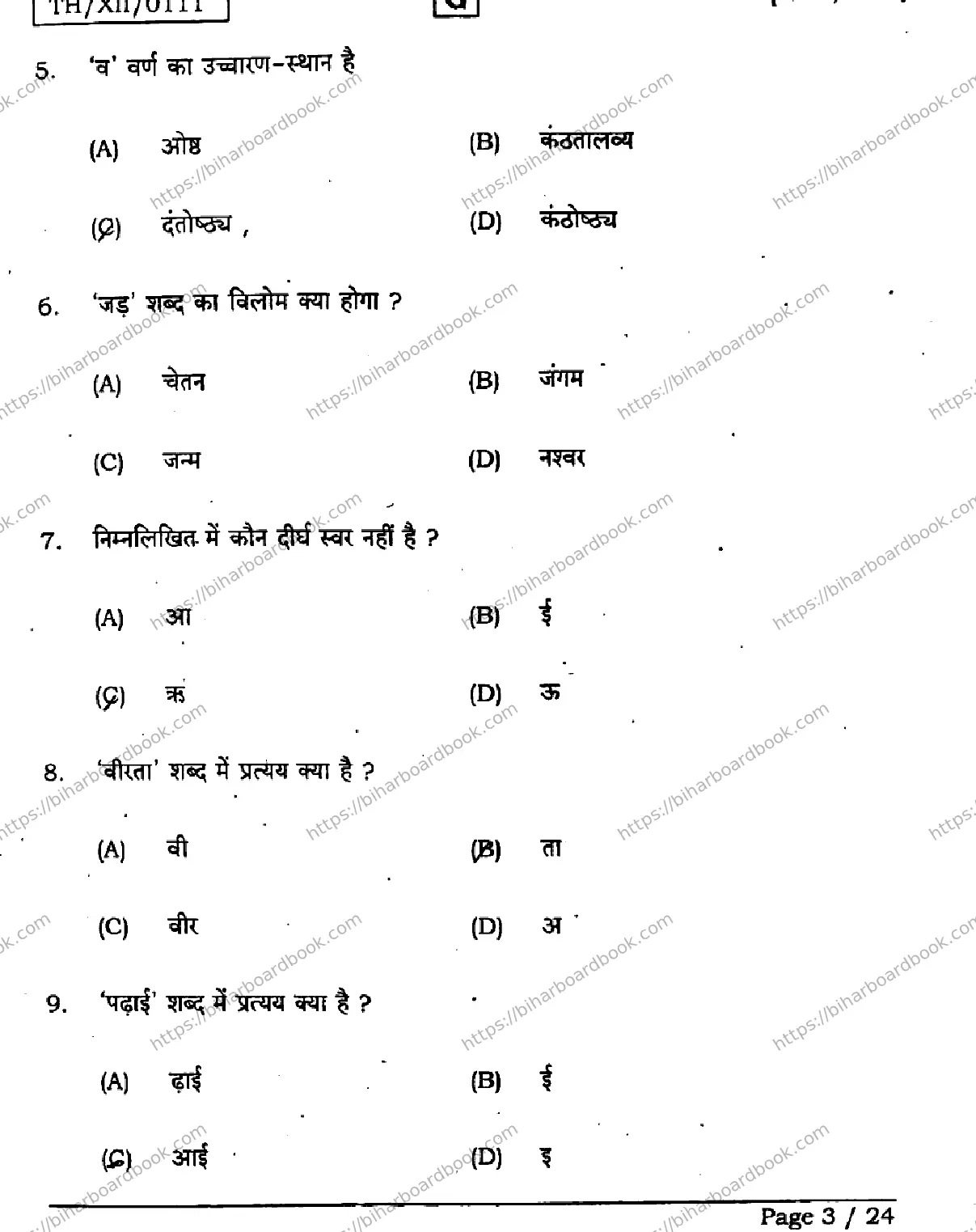 Bihar Board Class 12th 2026 HINDI-306-331-SET-G Previous Year Paper 3