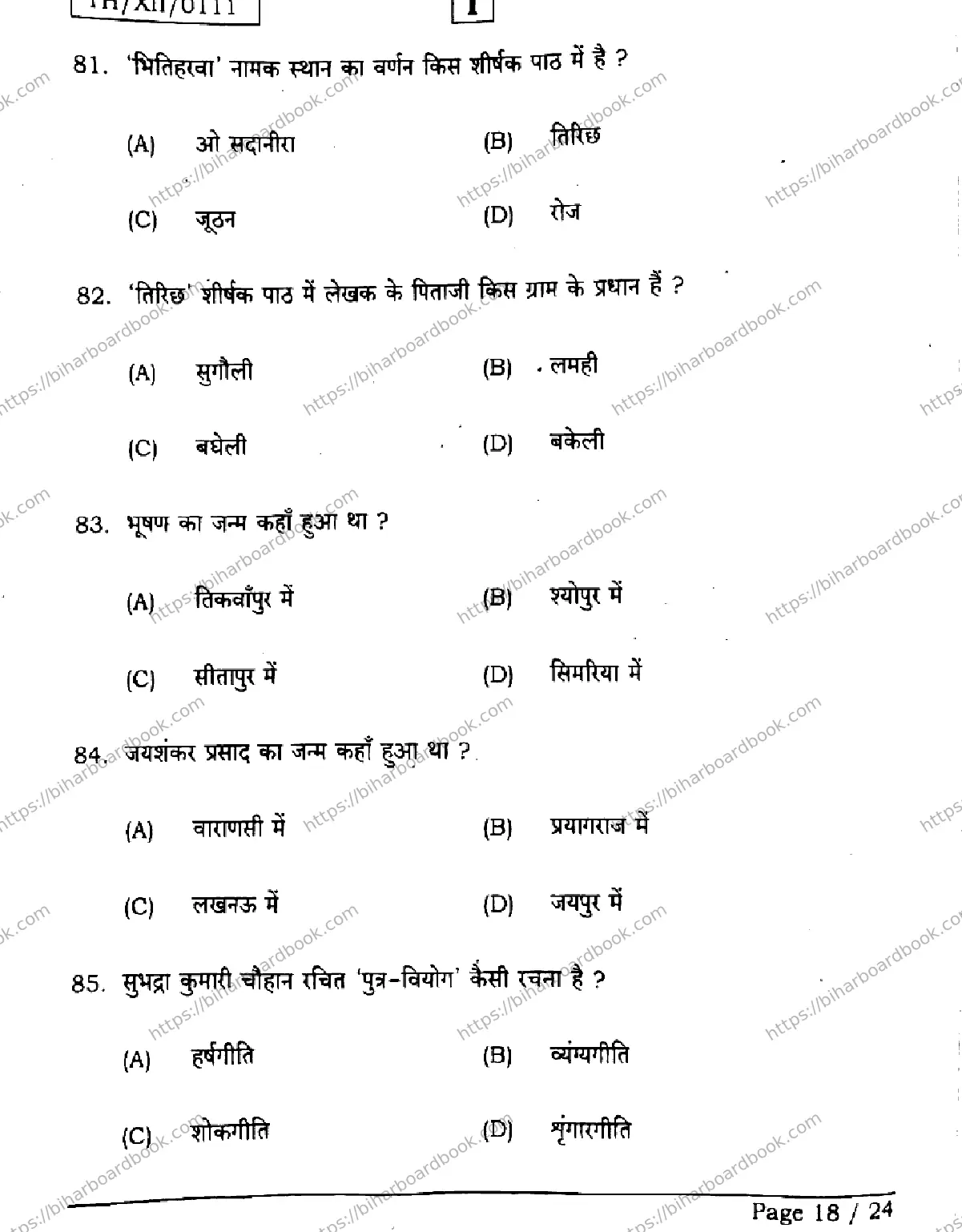 Bihar Board Class 12th 2026 HINDI-306-331-SETI Previous Year Paper 18