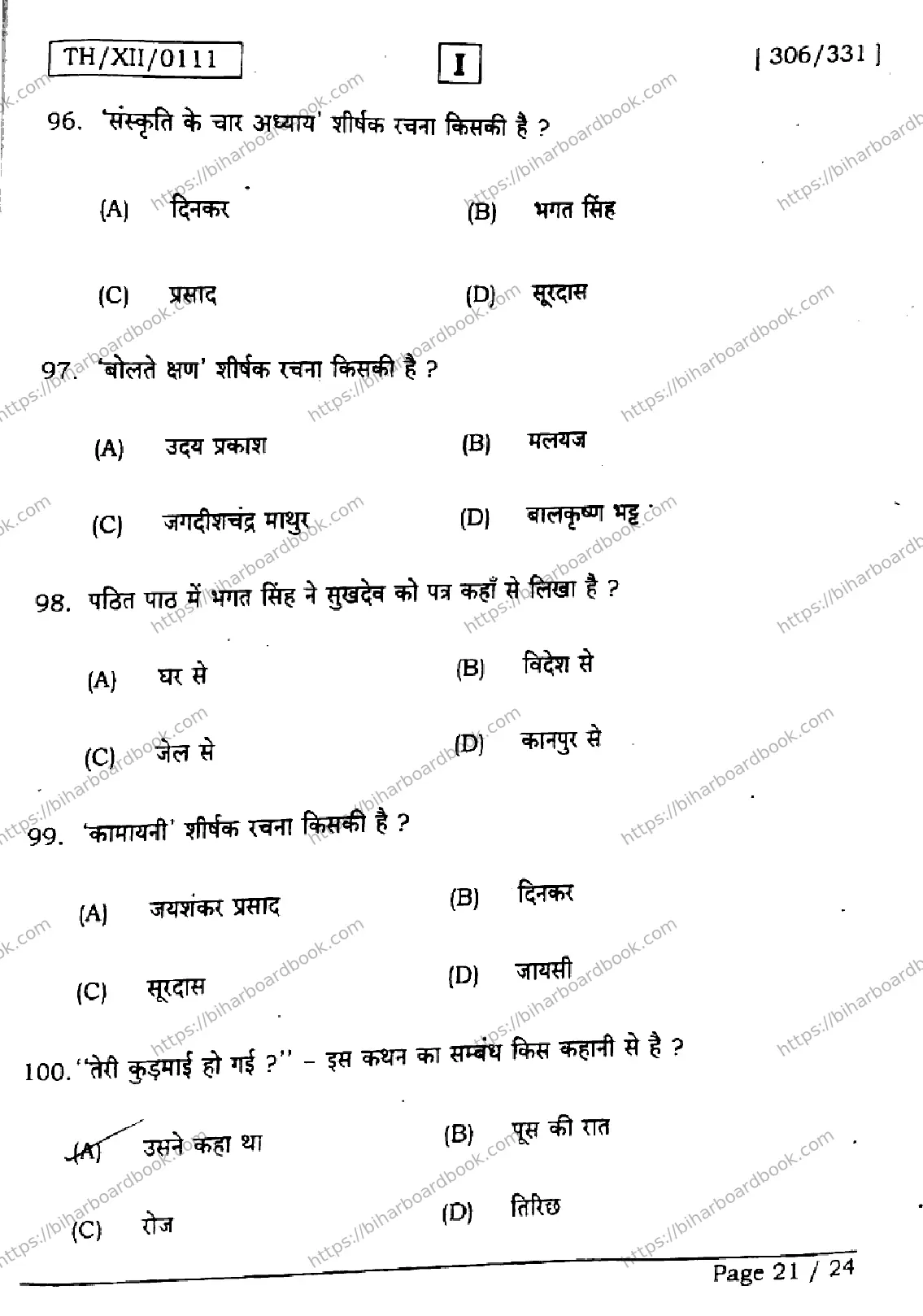 Bihar Board Class 12th 2026 HINDI-306-331-SETI Previous Year Paper 21