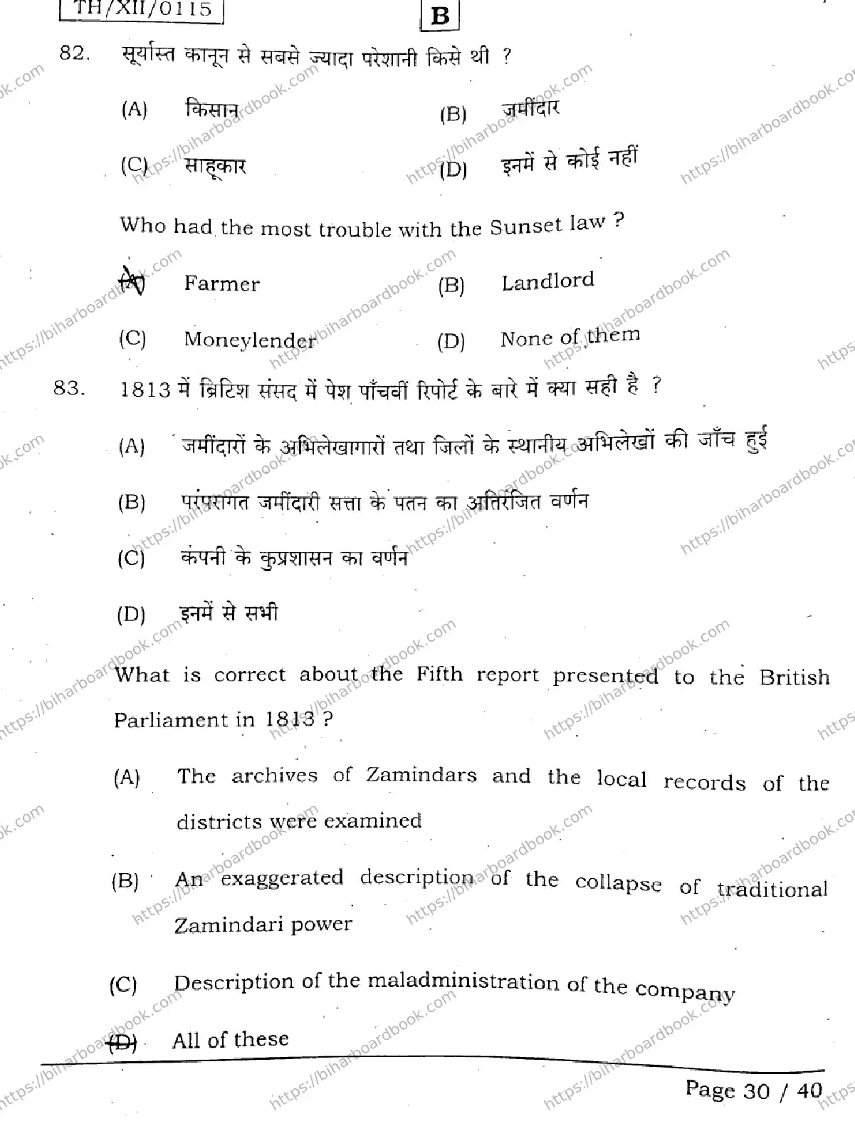 Bihar Board Class 12th 2026 HISTORY-321-SET-B Previous Year Paper 30