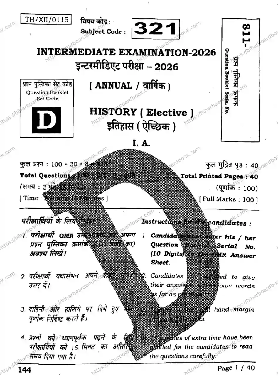 Bihar Board Class 12th 2026 HISTORY-321-SET-D Previous Year Paper 1