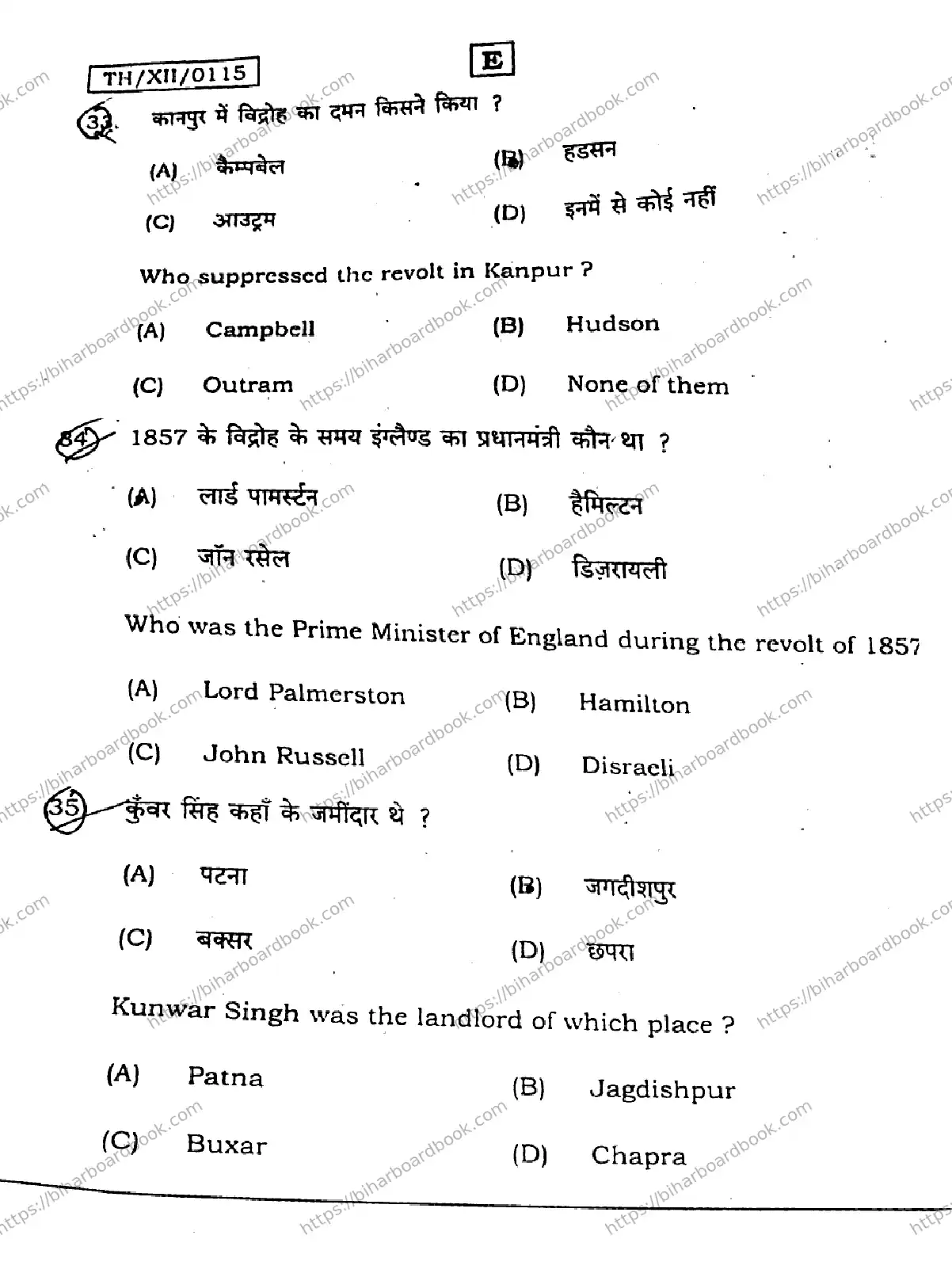 Bihar Board Class 12th 2026 HISTORY-321-SET-E Previous Year Paper 13