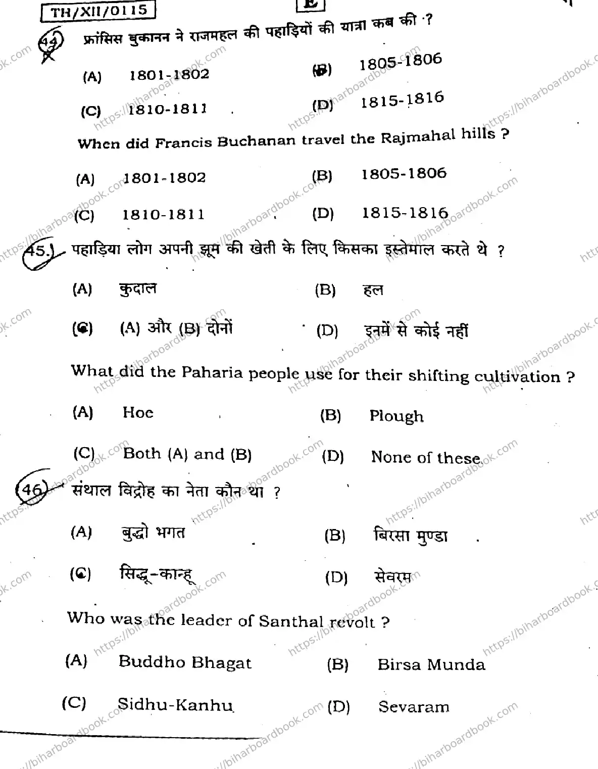 Bihar Board Class 12th 2026 HISTORY-321-SET-E Previous Year Paper 17