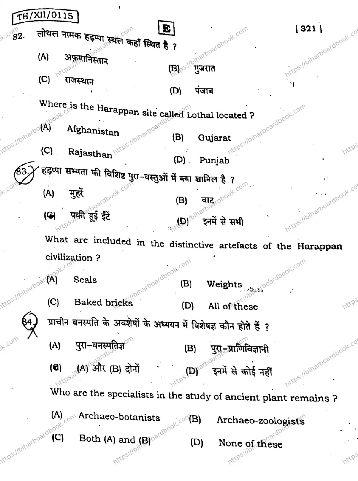 Bihar Board Class 12th 2026 HISTORY-321-SET-E Previous Year Paper 30