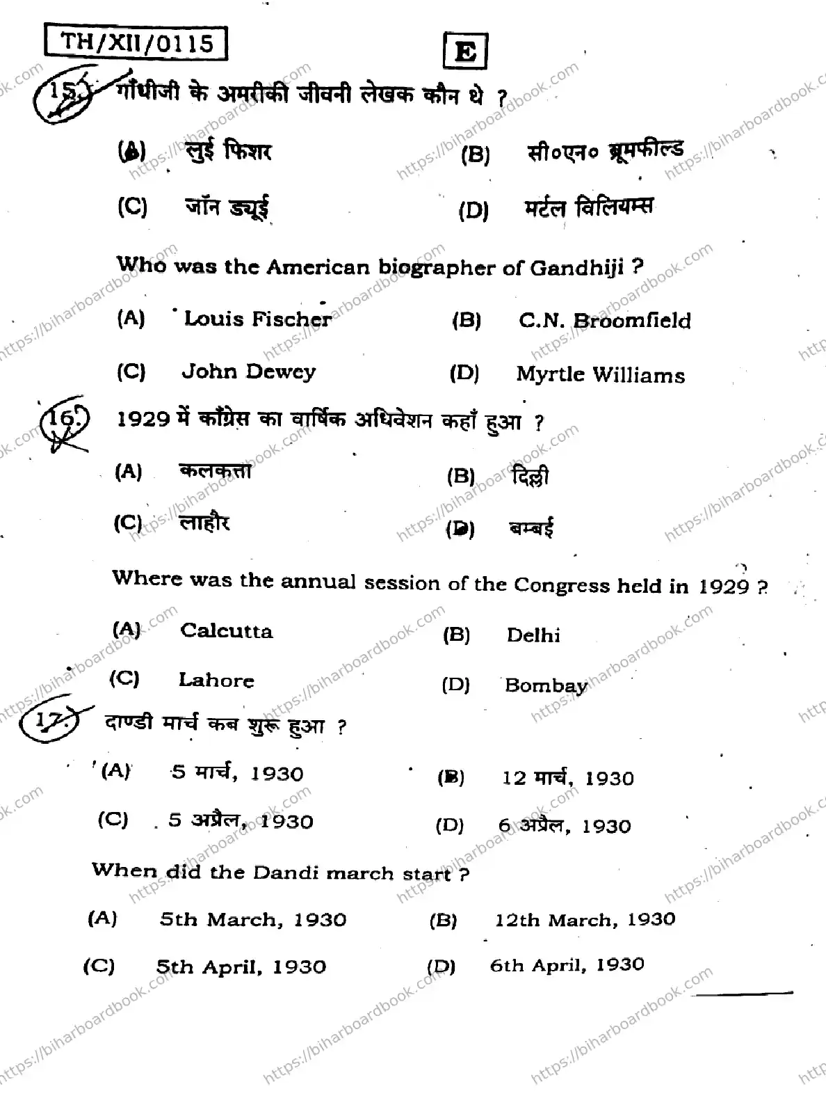 Bihar Board Class 12th 2026 HISTORY-321-SET-E Previous Year Paper 7