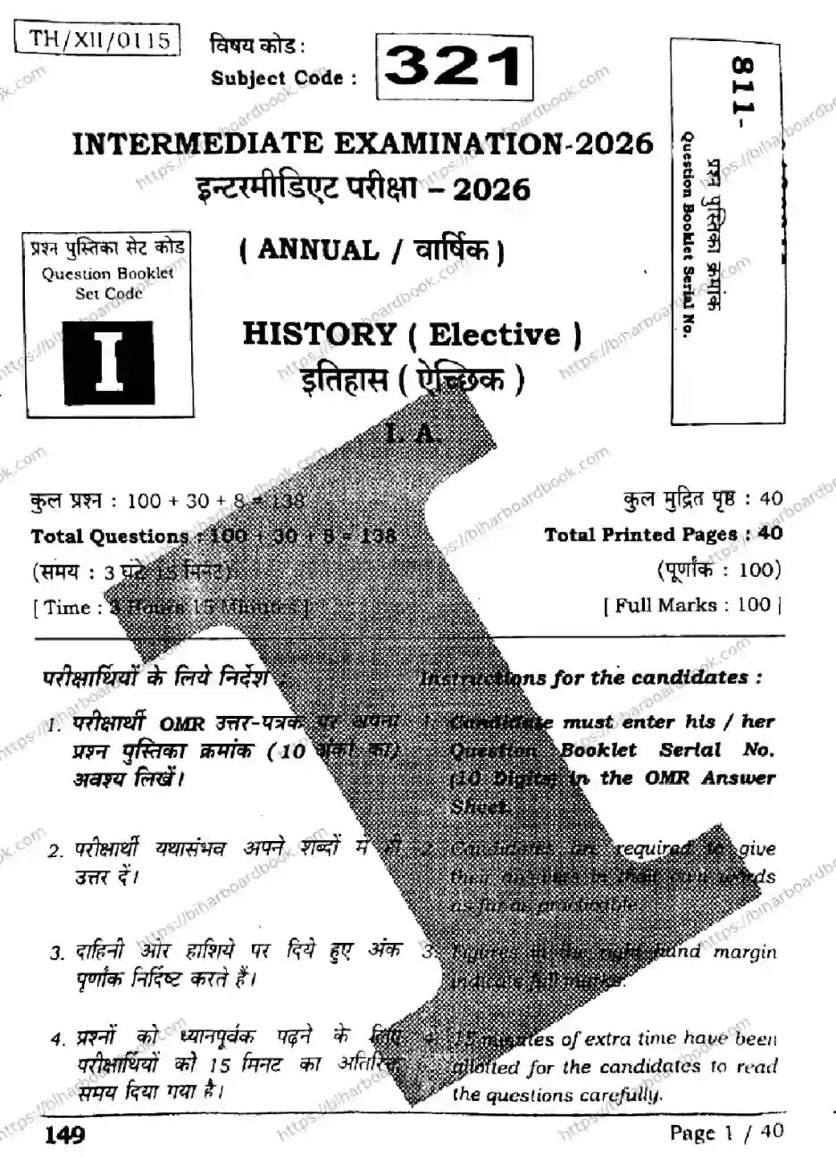 Bihar Board Class 12th 2026 HISTORY-321-SETI Previous Year Paper 1