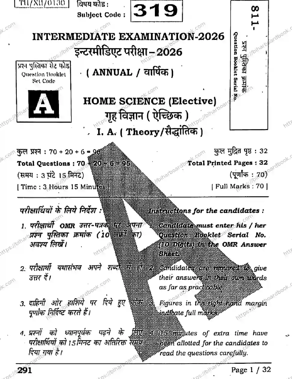Bihar Board Class 12th 2026 HOME-SCIENCE-319-SET-A Previous Year Paper 1